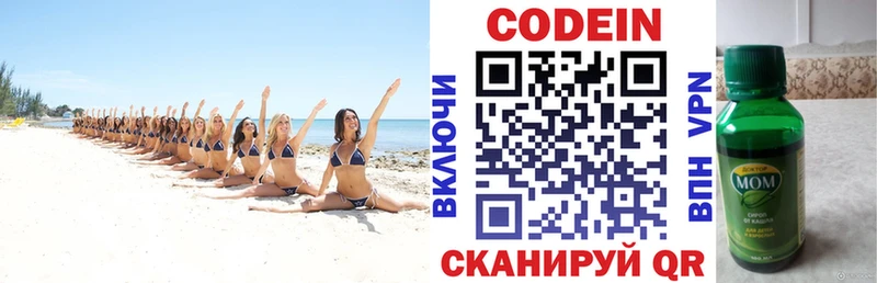 Кодеиновый сироп Lean напиток Lean (лин) мега ссылки Облучье дарнет шоп