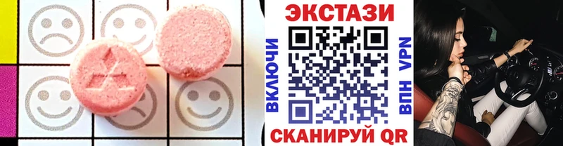 ЭКСТАЗИ круглые  Облучье 