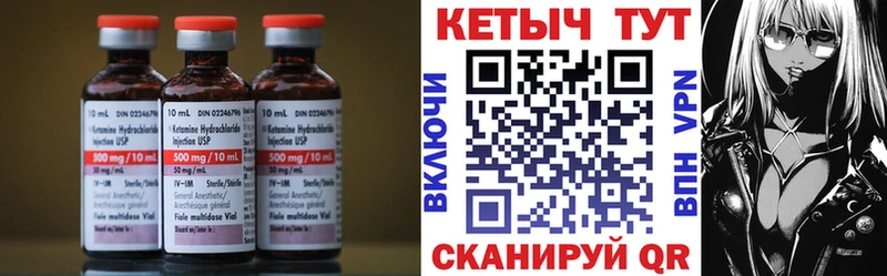 Кетамин VHQ  Облучье 
