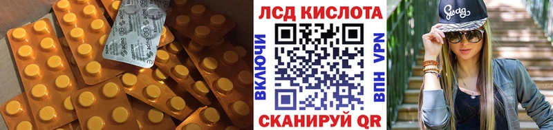 LSD-25 экстази ecstasy Облучье