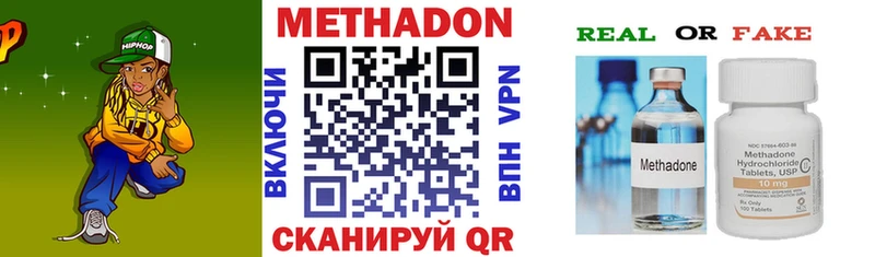 Метадон VHQ  где купить   blacksprut зеркало  Облучье 