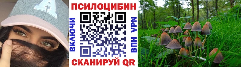 что такое   Облучье  Псилоцибиновые грибы ЛСД 
